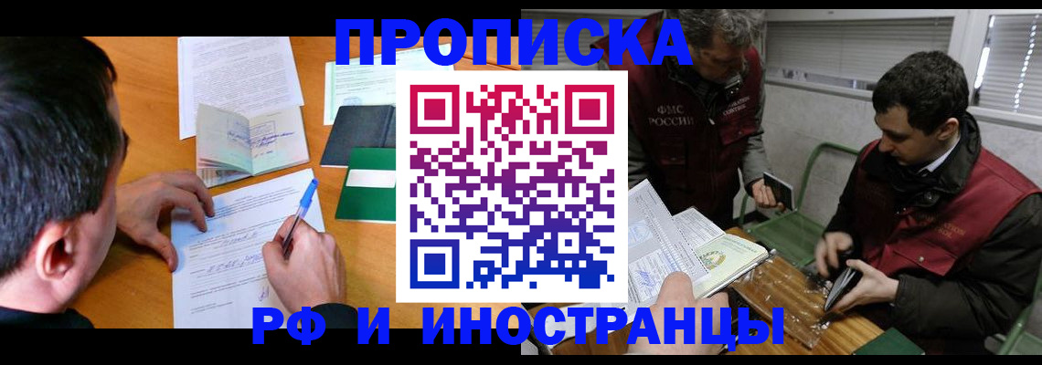 прописка поиск в Урайе