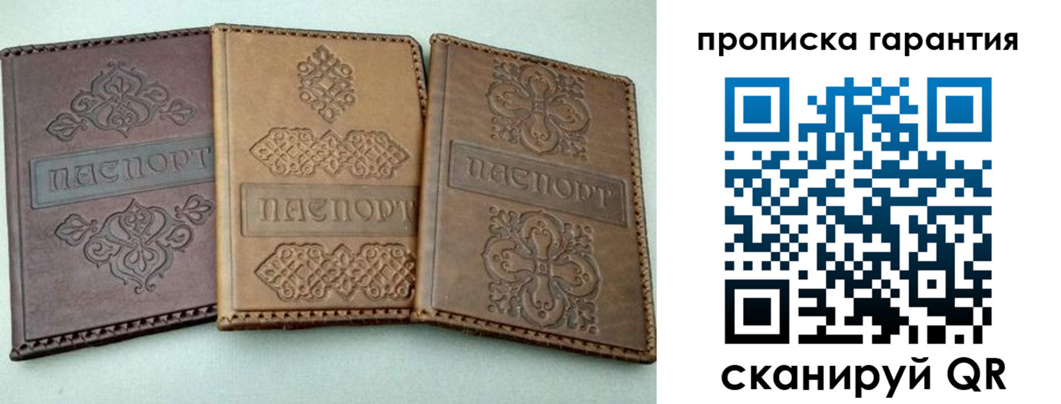 временная регистрация для всех в Урайе
