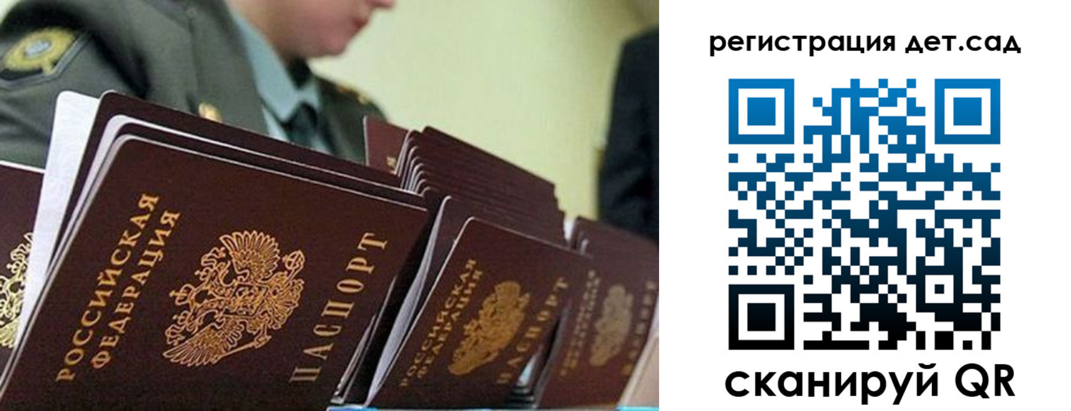 прописка регистрация в Урайе