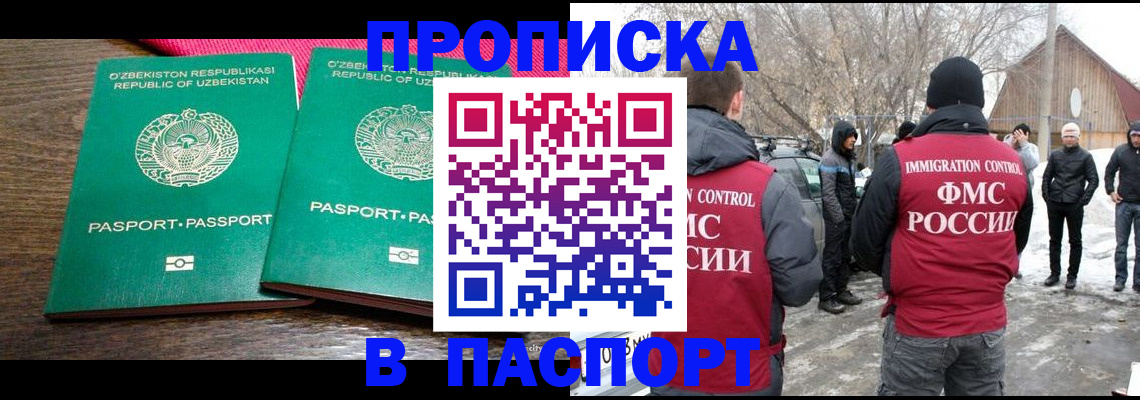 временная регистрация в квартире в Урайе