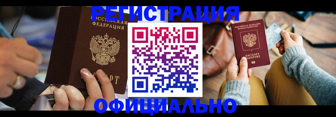 прописка для школы в Урайе