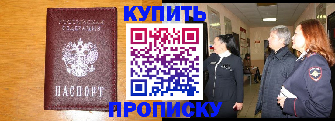 временная регистрация для школы в Урайе