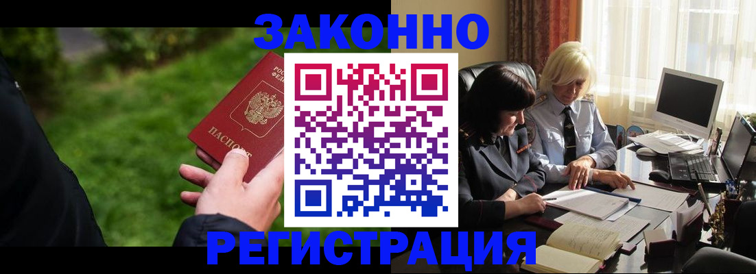 купить прописку в Урайе