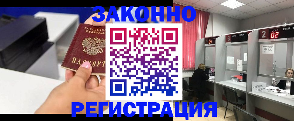 прописка для военкомата в Урайе